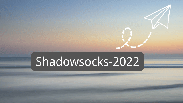 Shadowsocks-2022 协议